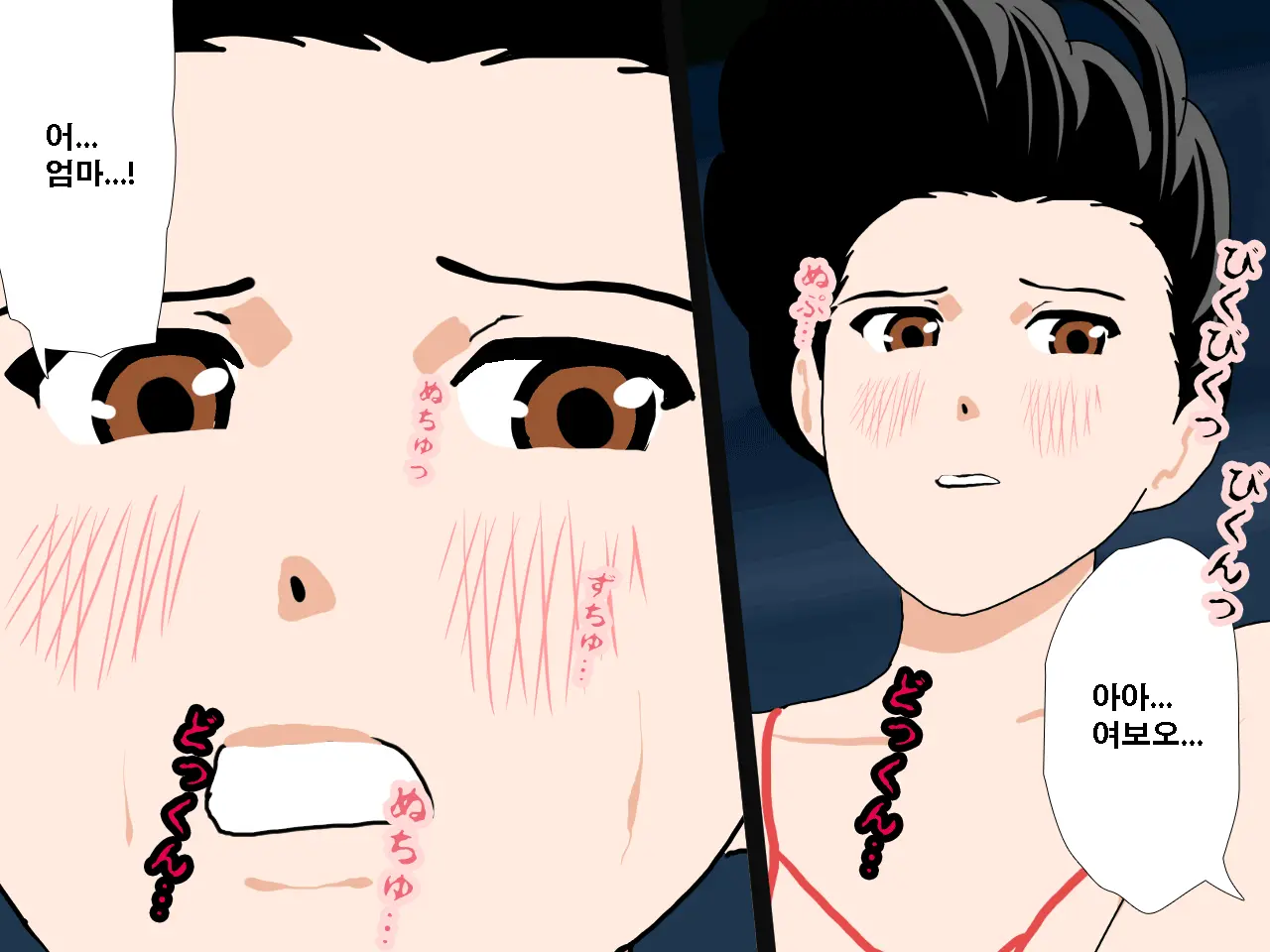 Saimin Uwaki Kenkyuubu Ch. 4 | 최면 바람기 연구회 제4화